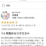 ヒメ日記 2025/11/14 12:43 投稿 ともえ 丸妻 厚木店