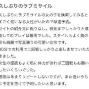 ヒメ日記 2025/08/29 11:27 投稿 るみ【新人】 LOVE MISSILE（ラブミサイル）