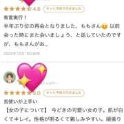 ヒメ日記 2025/12/21 11:42 投稿 もも◇コンカフェ系女子大生◇ H-ash（アッシュ）