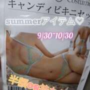 ヒメ日記 2025/09/30 18:00 投稿 みき 甲府人妻城