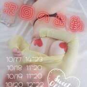 ヒメ日記 2025/10/14 16:28 投稿 みき 甲府人妻城