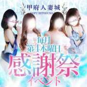 ヒメ日記 2026/01/22 21:01 投稿 みき 甲府人妻城