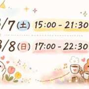 のの 次回の出勤予定日🌟 激安ドットコム