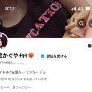 ヒメ日記 2025/10/12 08:21 投稿 かぐや ムーランルージュ