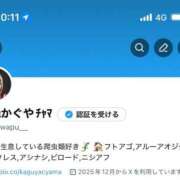 ヒメ日記 2025/12/09 00:12 投稿 かぐや ムーランルージュ