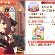 ヒメ日記 2026/01/06 14:43 投稿 かぐや ムーランルージュ