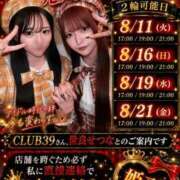 ヒメ日記 2026/08/02 01:21 投稿 かぐや ムーランルージュ