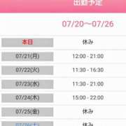 ヒメ日記 2025/07/20 21:30 投稿 笹塚【ささつか】 丸妻 西船橋店