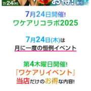 ヒメ日記 2025/07/23 23:19 投稿 笹塚【ささつか】 丸妻 西船橋店