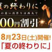 ヒメ日記 2025/08/23 08:02 投稿 笹塚【ささつか】 丸妻 西船橋店