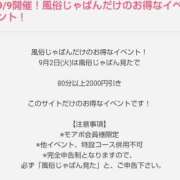 ヒメ日記 2025/09/09 00:32 投稿 笹塚【ささつか】 丸妻 西船橋店
