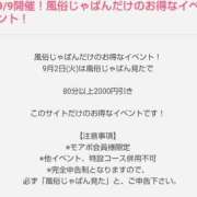 ヒメ日記 2025/09/09 08:02 投稿 笹塚【ささつか】 丸妻 西船橋店