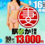 ヒメ日記 2025/09/15 22:17 投稿 笹塚【ささつか】 丸妻 西船橋店