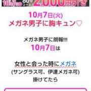 ヒメ日記 2025/10/07 08:05 投稿 笹塚【ささつか】 丸妻 西船橋店