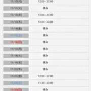 ヒメ日記 2025/11/02 19:29 投稿 笹塚【ささつか】 丸妻 西船橋店