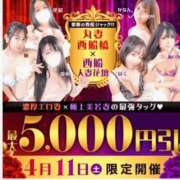 ヒメ日記 2026/04/10 20:20 投稿 笹塚【ささつか】 丸妻 西船橋店