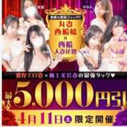 笹塚【ささつか】 戻ったよー 丸妻 西船橋店