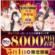 ヒメ日記 2026/05/01 11:33 投稿 笹塚【ささつか】 丸妻 西船橋店
