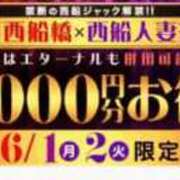 笹塚【ささつか】 戻ったよー 丸妻 西船橋店