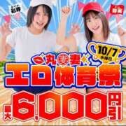 笹塚【ささつか】 イベント 丸妻 西船橋店