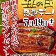ヒメ日記 2025/07/13 12:01 投稿 平松 西川口デッドボール