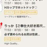 ヒメ日記 2025/06/23 12:45 投稿 りっか High Quality デリバリーヘルス Platinum Club