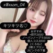 ヒメ日記 2026/02/13 13:45 投稿 りっか High Quality デリバリーヘルス Platinum Club