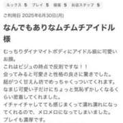 ヒメ日記 2025/07/11 23:01 投稿 【SP】みお サマンサ(和歌山)