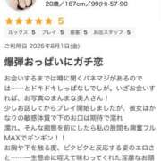 ヒメ日記 2025/08/11 13:15 投稿 【SP】みお サマンサ(和歌山)