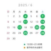 ヒメ日記 2025/05/30 16:47 投稿 樹里★ プリマドンナ