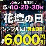 ヒメ日記 2025/05/30 16:39 投稿 れな モアグループ宇都宮人妻花壇