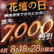 ヒメ日記 2025/06/28 00:04 投稿 れな モアグループ宇都宮人妻花壇