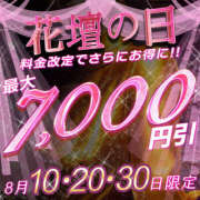 ヒメ日記 2025/08/20 12:34 投稿 れな モアグループ宇都宮人妻花壇