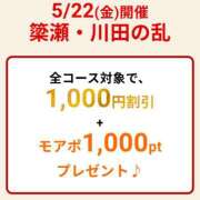 ヒメ日記 2026/05/22 11:46 投稿 れな モアグループ宇都宮人妻花壇