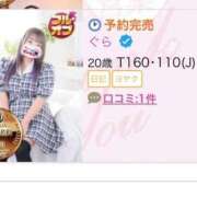 ヒメ日記 2026/07/30 13:32 投稿 ぐら 新宿サンキュー