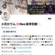 ヒメ日記 2025/08/27 23:47 投稿 小花かりん -NEO-皇帝別館（中央街）