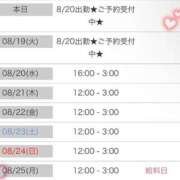 ヒメ日記 2025/08/18 20:03 投稿 みづき☆初心なキス好き変態娘 じゃむじゃむ