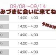 ヒメ日記 2025/09/08 13:51 投稿 みづき☆初心なキス好き変態娘 じゃむじゃむ