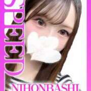 ヒメ日記 2025/08/26 18:37 投稿 みなみ スピード日本橋店