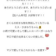 ヒメ日記 2025/07/09 22:57 投稿 ひまわり 三つ乱本館