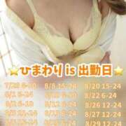 ヒメ日記 2025/07/25 20:47 投稿 ひまわり 三つ乱本館