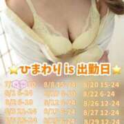 ヒメ日記 2025/07/29 11:07 投稿 ひまわり 三つ乱本館