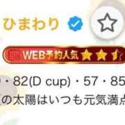 ヒメ日記 2025/08/12 18:07 投稿 ひまわり 三つ乱本館