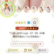 ヒメ日記 2025/09/06 11:57 投稿 ひまわり 三つ乱本館