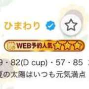 ヒメ日記 2025/09/08 19:07 投稿 ひまわり 三つ乱本館