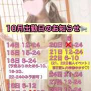 ヒメ日記 2025/10/18 00:27 投稿 ひまわり 三つ乱本館