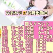 ヒメ日記 2025/12/08 11:55 投稿 ひまわり 三つ乱本館
