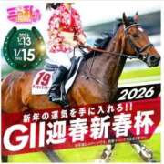 ヒメ日記 2026/01/13 12:47 投稿 ひまわり 三つ乱本館