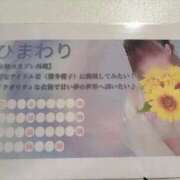 ヒメ日記 2026/03/06 22:07 投稿 ひまわり 三つ乱本館