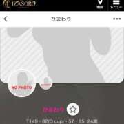 ひまわり お知らせです 三つ乱本館